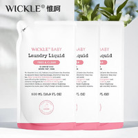 WICKLE 婴儿洗衣液新生婴儿宝宝专用酵素抑菌洗衣液袋装500ml*3 补充装500ml*3