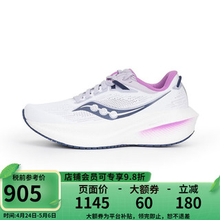 saucony 索康尼 夏季新款胜利21跑步鞋减震运动鞋透气男女款跑鞋 TRIUMPH 20881 10881女款-白色/靛蓝 5