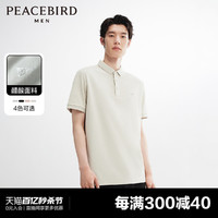 PEACEBIRD 太平鸟 休闲polo衫小标短袖t恤 24夏季热卖