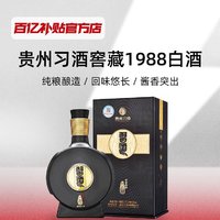 XIJIU 习酒 窖藏1988 53%vol 酱香型白酒 500ml 单瓶装