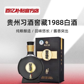 窖藏1988 53%vol 酱香型白酒 500ml 单瓶装