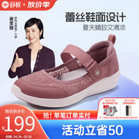  舒悦 透气 女士运动鞋
