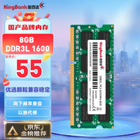 KINGBANK 金百达 DDR3L 1600MHz 笔记本内存 普条 绿色 8GB