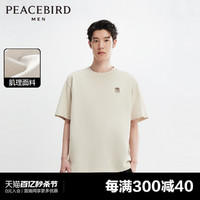 PEACEBIRD 太平鸟 小狐狸短袖t恤男2024年夏季新款纯色纯棉宽松男生体恤