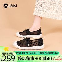 快乐玛丽（J&M）鞋女鞋2024夏季网纱透气软底健步鞋轻便一脚蹬休闲运动鞋 黑色(晒图送20元红包） 35