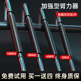 锋悦 臂力器男士30/40/50/60kg80公斤100臂力棒手臂肌肉胸肌握力量训练