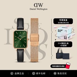 Daniel Wellington 丹尼爾惠靈頓 dw手表金屬表帶套裝女20x26mm復古祖母綠小方表正品禮物送女友
