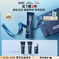 BIOTHERM 碧欧泉 男士蓝钻紧致眼部精华露15ml淡化细纹玻色因护肤品生日礼物送老公