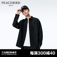 PEACEBIRD 太平鸟 休闲衬衫2024春季新款明线休闲外穿式宽松男士上衣衬衣