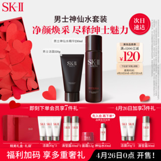 SK-II 男士神仙水230ml+氨基酸洗面奶120g护肤品套装sk2化妆品生日礼物
