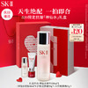 SK-II 520限定抗皱礼盒（神仙水230ml+30ml+洁面20g+面霜15g）