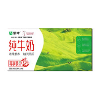 MENGNIU 蒙牛 纯牛奶营养早餐奶整箱纯奶 200ml*24盒 2月产