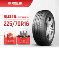 朝阳轮胎 225/70R16乘用车汽车城市型SUV车胎SU318破水抓地 安装