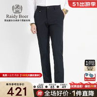 Raidy Boer/雷迪波尔【弹力抗皱】春夏男装新商务休闲裤 3049-70 黑色  33（33）