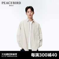 PEACEBIRD 太平鸟 休闲衬衫2024春季新款纯色舒适外穿式衬衫男士上衣潮