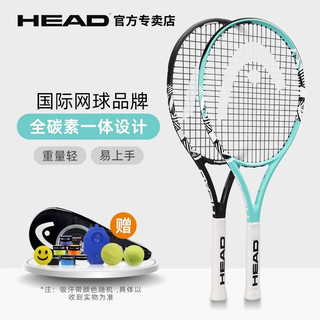 HEAD 海德 网球拍L4全碳素初学者单人大学生男女士专业正品网球套装