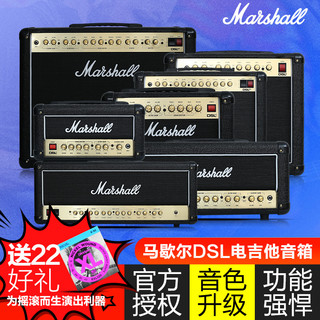 Marshall 马歇尔 电吉他音箱DSL音响JCM900箱头JVM410箱体1960A分体
