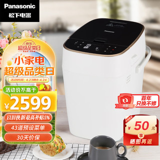 Panasonic 松下 面包机 家用 烤面包机 和面机 全自动变频 可预约 果料自动投放 500g SD-MT1000