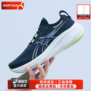 ASICS 亚瑟士 舰店男鞋 24春KAYANO 30跑鞋支撑运动鞋缓震透气跑步鞋 NIMBUS 26/深蓝色 46码