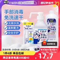 Kao 花王 免洗洗手液旅行装30ml