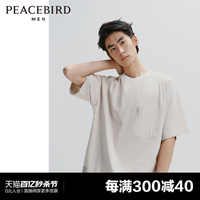PEACEBIRD 太平鸟 透气t恤男2024年夏季新款纯色工装短袖体恤