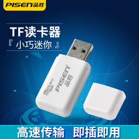 PISEN 品胜 usb迷你TF内存卡读卡器SD小巧通用便携记录仪车载音响原装