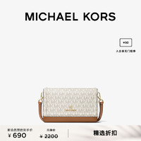 MICHAEL KORS 迈克·科尔斯 Jet Set Charm 女士小号翻盖斜挎包