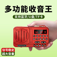 清悦 2024新款收音机老人专用播放一体机充电款便携老人随声听录音播放