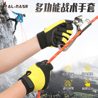 AL－NASR/阿尔纳斯 户外登山攀岩防滑耐磨男女运动全指手套战术训练速降索降救援手套