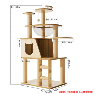憨憨宠猫爬架大型豪华猫架子猫树猫窝一体式太空舱宠物猫咪玩具用品 130巨型太空舱猫爬架