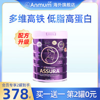 Anmum 安满 倍御孕妇奶粉低脂叶酸孕早期中期晚期奶粉哺乳期港版奶粉800g