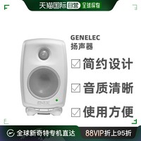 GENELEC 真力 欧洲直邮Genelec真力简约实用音响便捷携带专业保真强续航