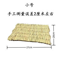 鹏实鸽子脚垫兔子草垫仓鼠可食用磨牙龙猫鹦鹉稻草织宠物鸟笼防臭垫 小号22厘米*29厘米左右 5片