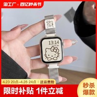 CHENSONG 臣颂 适用iwatchs8表带金属苹果手表s7/s6/s5/s4手表带女款se可爱透气applewatchse小众磁吸iphonewatch星光智能