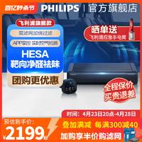 PHILIPS 飞利浦 车载空气净化器异味消除车用除甲醛除异味宝马奥迪GP9301