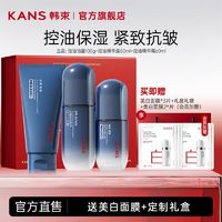 KANS 韩束 男士水乳套装控油补水保湿清爽平衡水油护肤品化妆品官方正品