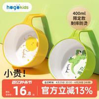 hogokids 禾果 儿童吃饭专用防烫碗