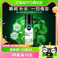 88VIP：NIVEA 妮维雅 积雪草精华水植力赋原焕活多效爽肤水焕亮平滑紧实150ml