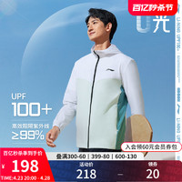 LI-NING 李宁 冰丝防晒衣 | 0光男款夏速干肖战同款户外钓鱼防晒服UPF100+