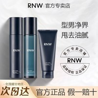 百亿补贴：RNW 如薇 男士水乳补水保湿控油三件套男士水乳控油祛痘男生礼物送男友