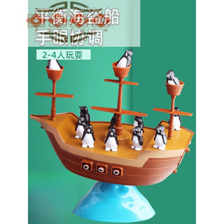 富力新企鹅敲冰块 冰山企鹅海盗船平衡精细动作亲子互动儿童桌面游戏 70761企鹅海盗+弹跳松鼠70740