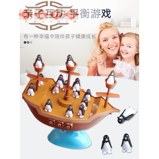 富力新企鹅敲冰块 冰山企鹅海盗船平衡精细动作亲子互动儿童桌面游戏 70761企鹅海盗+弹跳松鼠70740