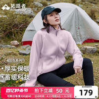 Pioneer Camp 拓路者 女装抓绒衣2024春季立领双面加绒摇粒绒休闲衣户外运动外套