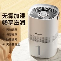 Hisense 海信 加湿器240无雾家用卧室孕妇婴儿安全防霉滤尘蒸发式空气加湿机