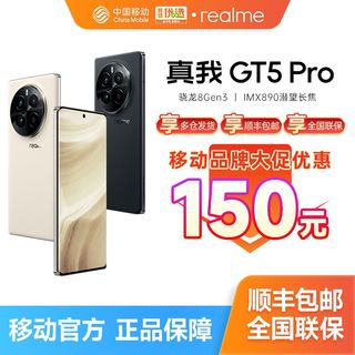 GT5 Pro 旗舰5G手机gt5pro