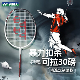 YONEX 尤尼克斯 羽毛球拍专业级全碳素纤维单拍yy正品旗舰店天斧99p