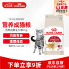 ROYAL CANIN 皇家 F32成猫猫粮 2kg