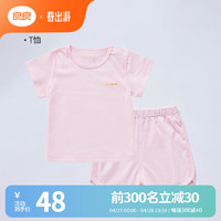 良良（liangliang）儿童套装宝宝舒适睡衣家居服空调房衣服儿童可爱衣服夏装 天然粉-t恤套装 100
