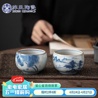 苏氏陶瓷 SUSHI CERAMICS）手绘个人功夫茶杯国潮风主人杯品茗杯工艺师传承绘制荷花山水款带随手礼盒