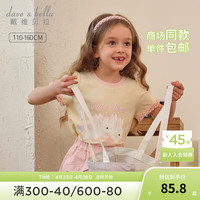 戴维贝拉（DAVE＆BELLA）女童t恤中大童打底衫卡通女孩衣服2024夏装儿童上衣套头衫 浅黄色 160cm(身高150-160cm)